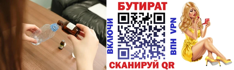 Бутират бутандиол продажа наркотиков Дюртюли