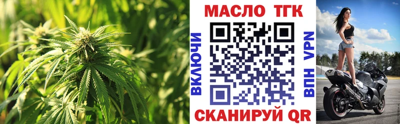 ТГК Wax Дюртюли